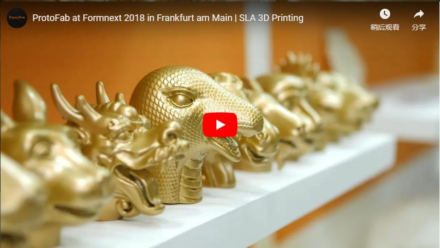 फ्रैंकफर्ट में फॉर्मनेट 2018 में प्रोटोफैब मुख्य है | एसएलए 3 डी प्रिंटिंग